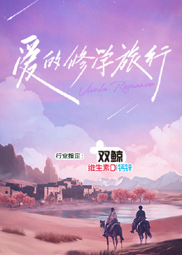 无间英雄