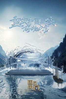 爱探险的朵拉:消失的黄金城