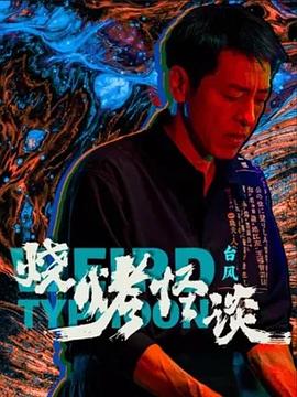 帕西法尔