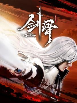无间道风云