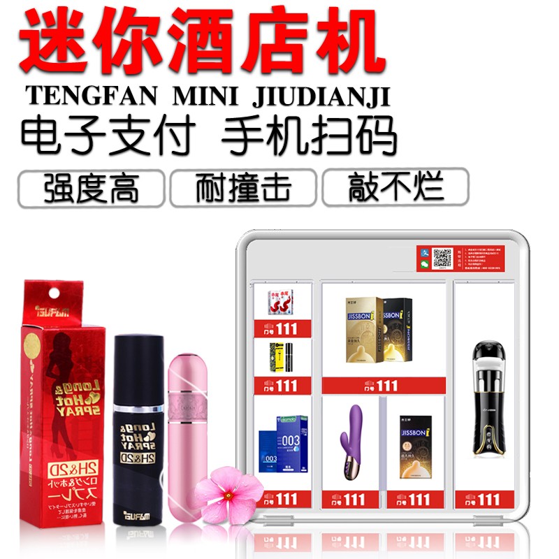 自動售貨機(jī)廠家如何選擇 自動售貨機(jī)廠家如何選擇