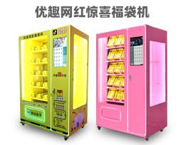 優(yōu)趣生活福袋販賣(mài)機(jī) 自動(dòng)售賣(mài)福袋機(jī) 抖音同款 帶櫥窗
