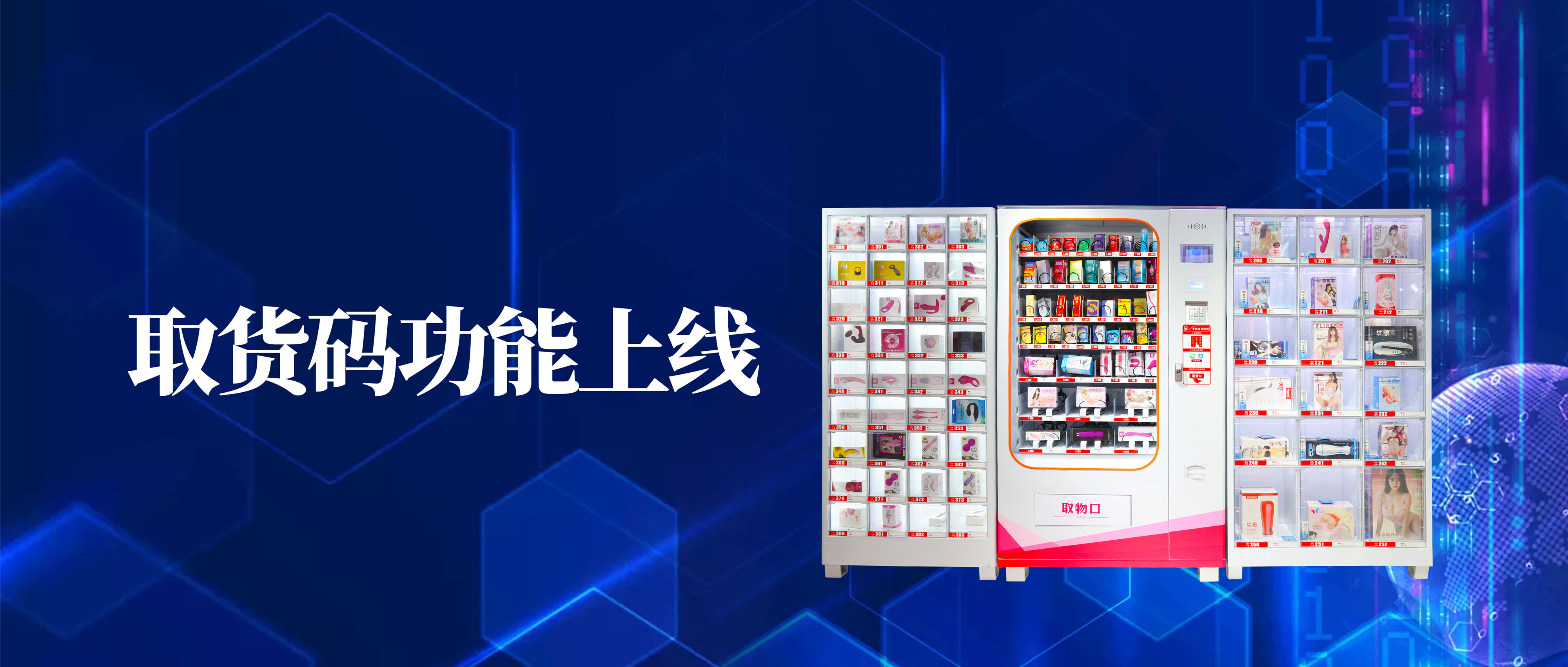 【重磅】優(yōu)趣生活科技提貨碼功能上線！