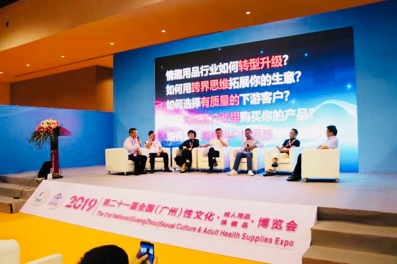 情趣行業(yè)大咖齊聚廣州，為你獻上一場思想盛宴！(圖7)