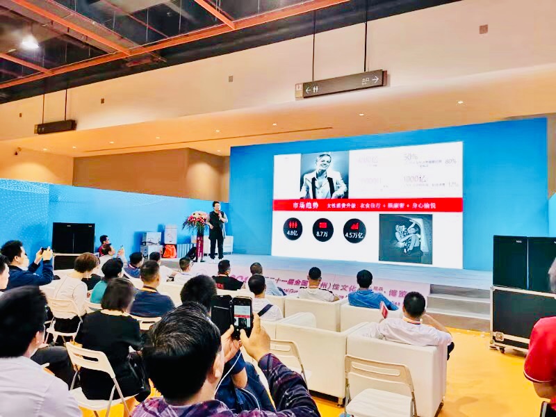 情趣行業(yè)大咖齊聚廣州，為你獻上一場思想盛宴！(圖11)