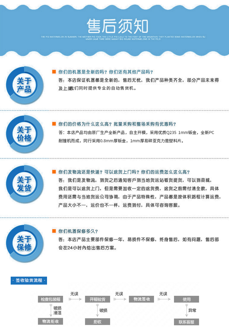 優趣生活自動售賣飲料零食制冷常溫機 無人新零售 一碼付(圖10)