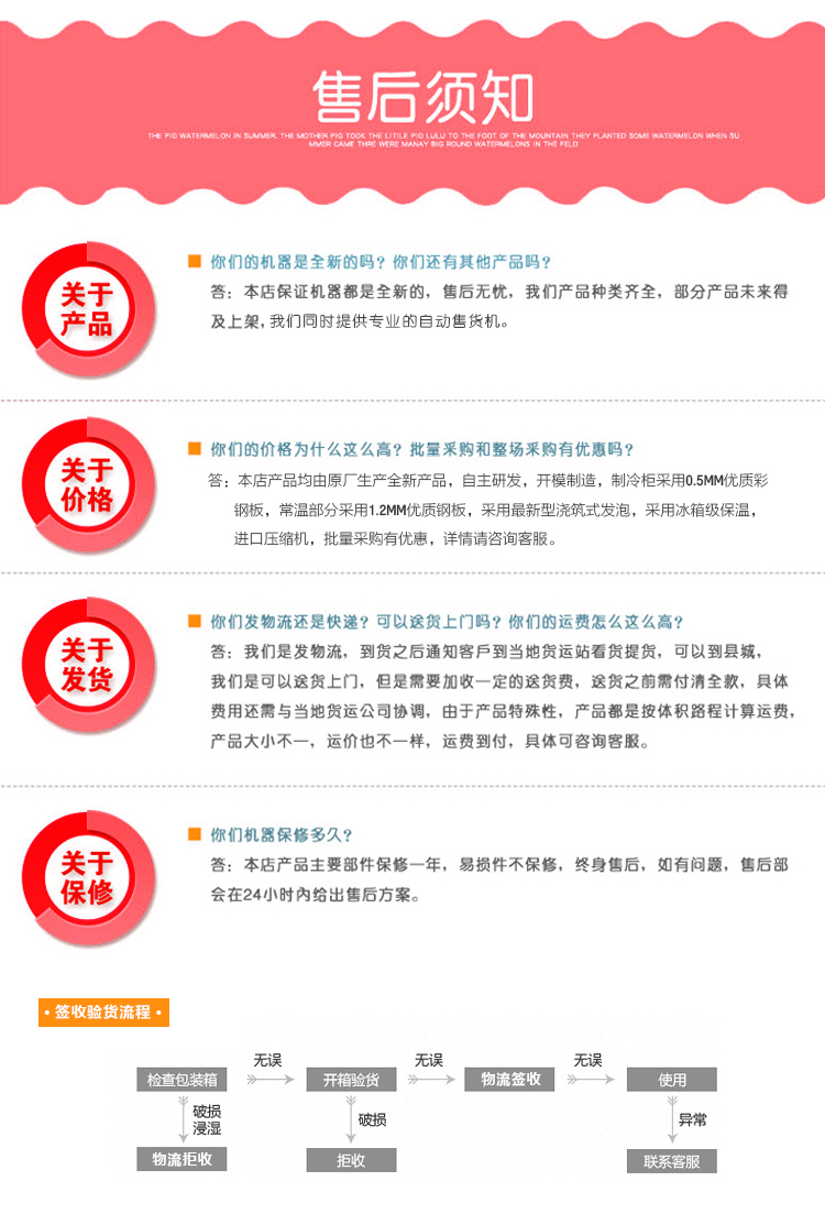 優(yōu)趣生活自動(dòng)售賣飲料零食制冷常溫一體機(jī) 無(wú)人新零售 (圖11)