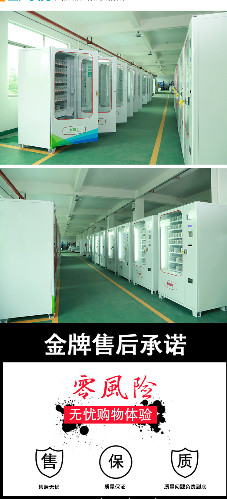 優趣生活自動售賣飲料零食22寸觸摸屏常溫機 無人新零售 (圖7)