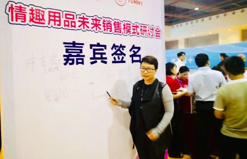 情趣行業(yè)大咖齊聚廣州，為你獻上一場思想盛宴！(圖2)