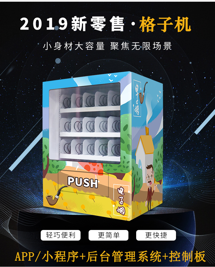 電子煙方案開發(fā)（分掃碼和安卓小屏）(圖1)