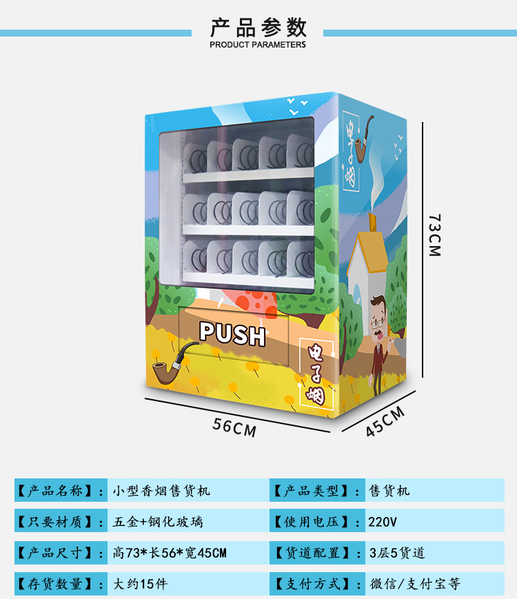 電子煙方案開發(fā)（分掃碼和安卓小屏）(圖6)