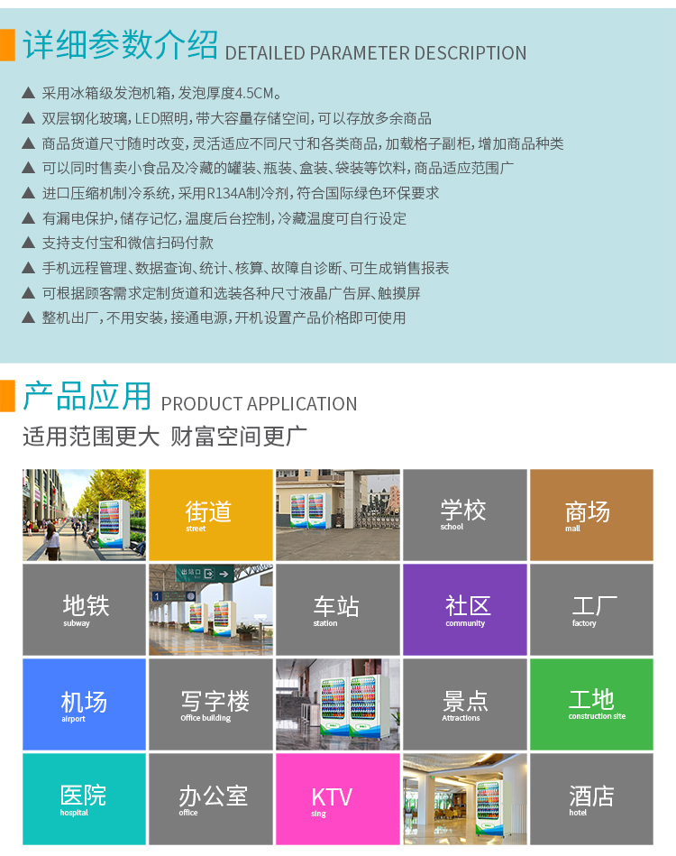 優(yōu)趣生活自動售賣飲料零食制冷機雙柜22寸大屏 無人新零售(圖5)