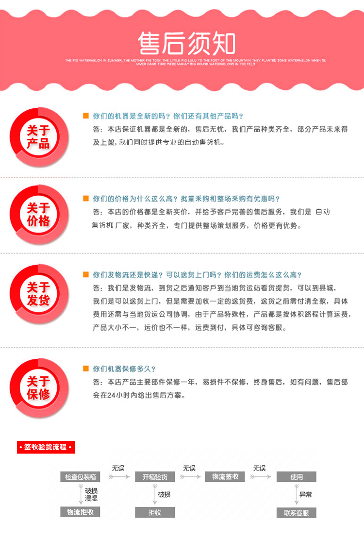 優(yōu)趣生活自動售賣飲料零食制冷機雙柜22寸大屏 無人新零售(圖10)