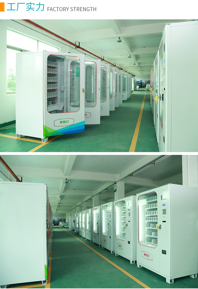 優(yōu)趣生活自動售賣飲料零食制冷機雙柜22寸大屏 無人新零售(圖7)