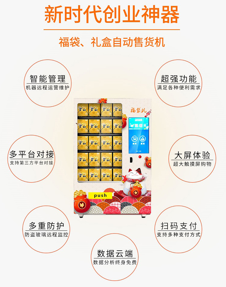 福袋機(jī)方案開發(fā)(圖2)