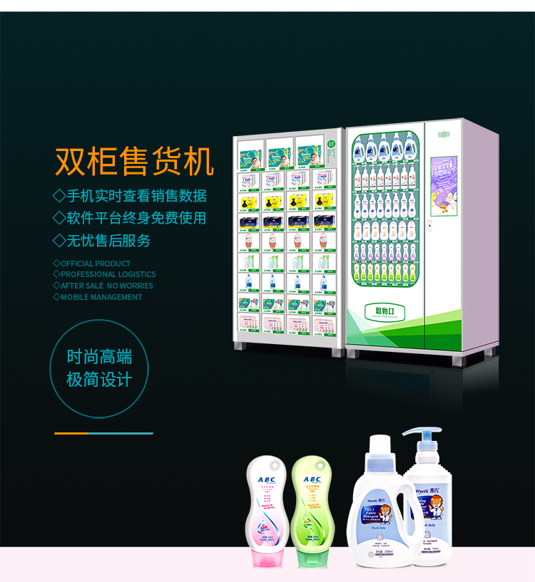 優(yōu)趣生活自動(dòng)售賣醫(yī)療機(jī) 醫(yī)藥 婦嬰用品無人新零售(圖5)