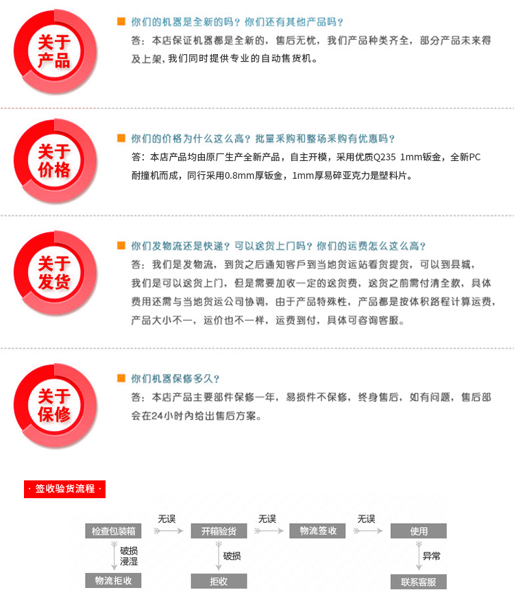 優(yōu)趣生活自動(dòng)售賣醫(yī)療機(jī) 醫(yī)藥 婦嬰用品無人新零售(圖10)