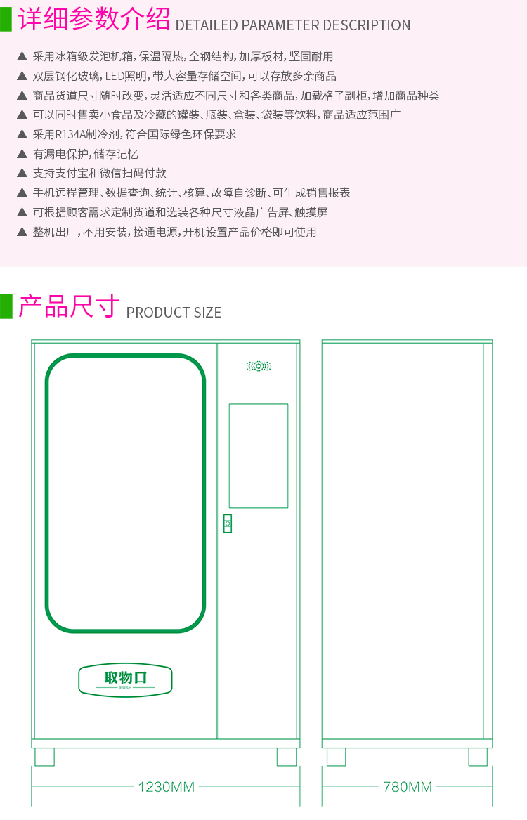 優(yōu)趣生活自動(dòng)售賣醫(yī)療機(jī) 醫(yī)藥 婦嬰用品無人新零售(圖6)