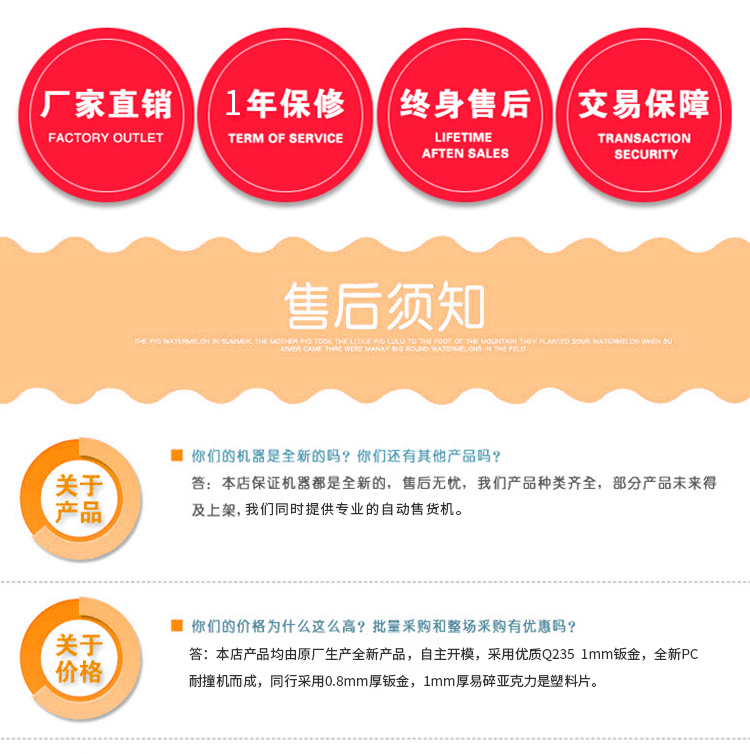 優(yōu)趣生活自動(dòng)售賣機(jī) 20門副柜 綜合 成人 醫(yī)療機(jī)(圖10)