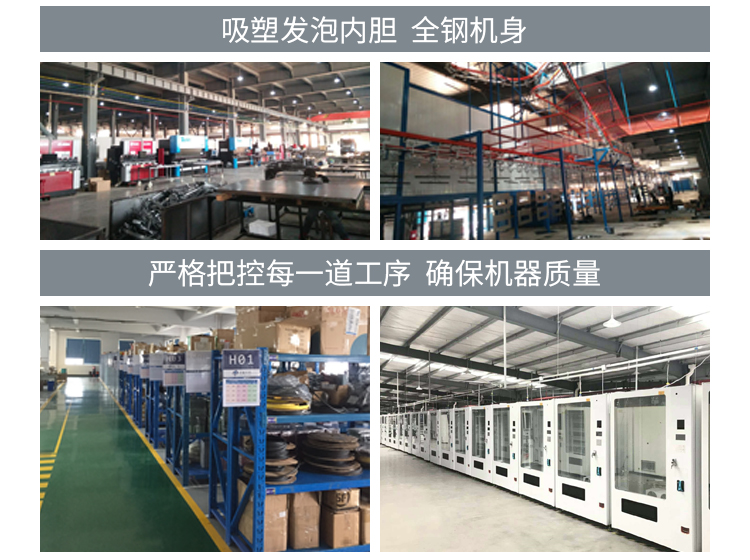 優(yōu)趣生活 自動售賣機(jī) 29門帶觸摸屏格子柜 無人新零售(圖7)