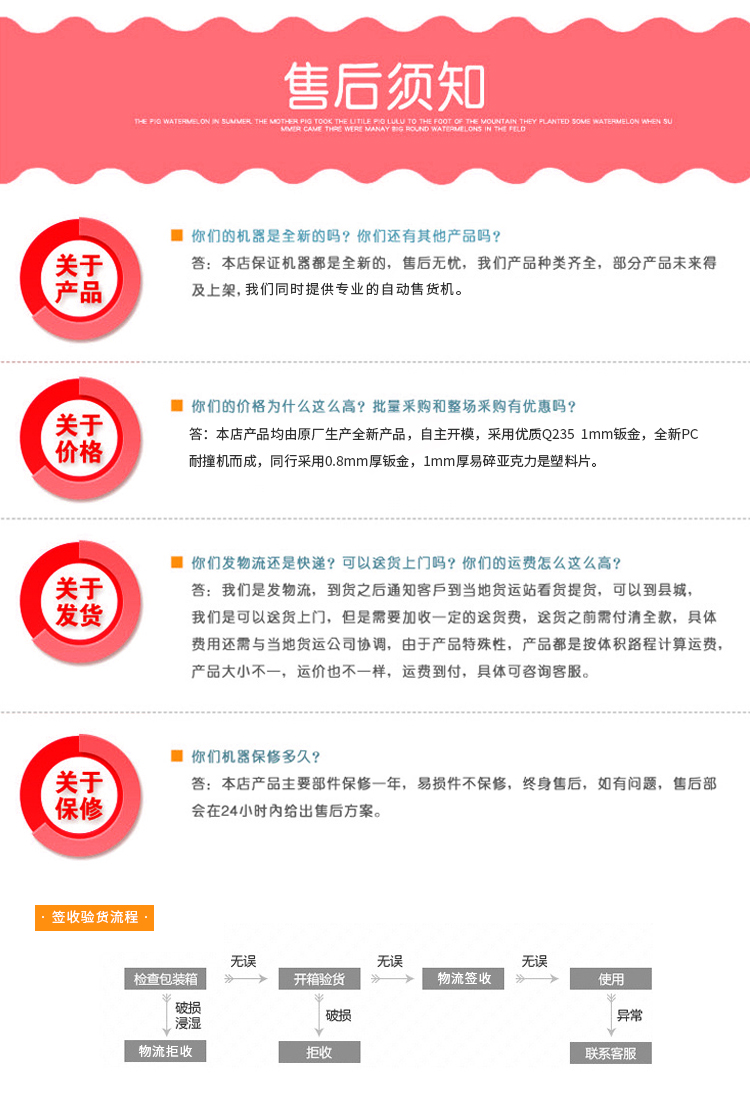 優(yōu)趣生活 自動售賣機(jī) 29門帶觸摸屏格子柜 無人新零售(圖9)