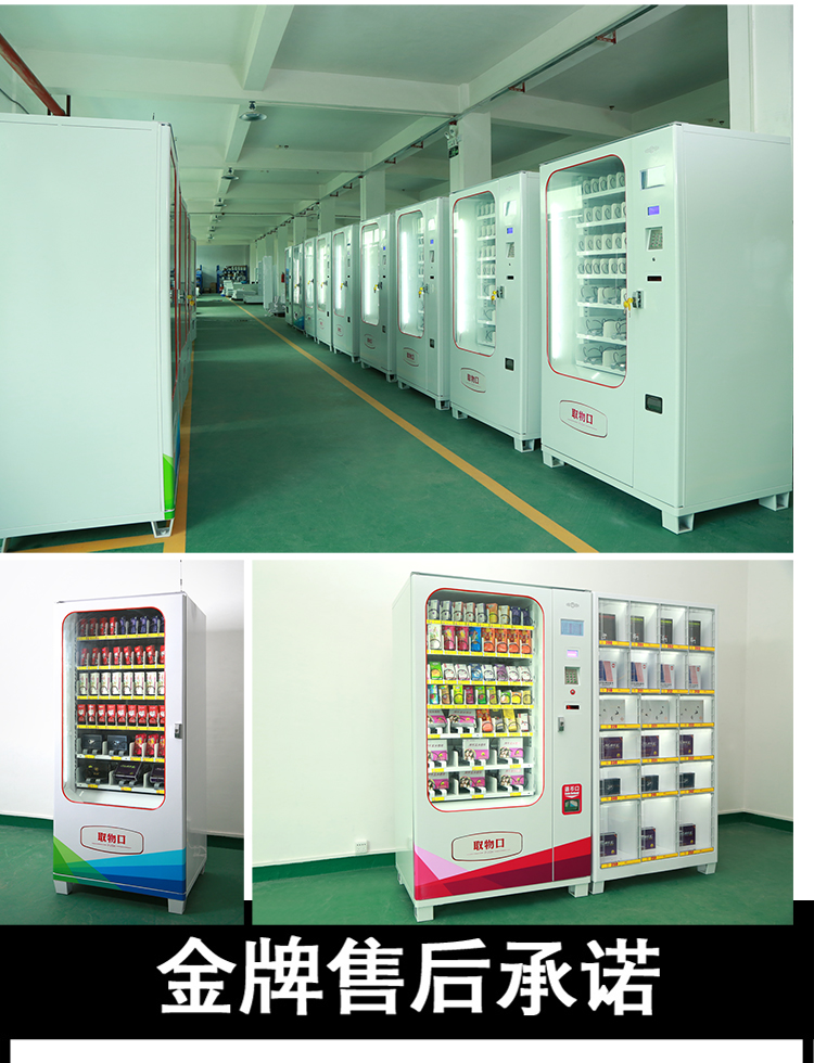 優(yōu)趣生活自動售賣酒店機(jī) 無人新零售 專業(yè)定制(圖8)