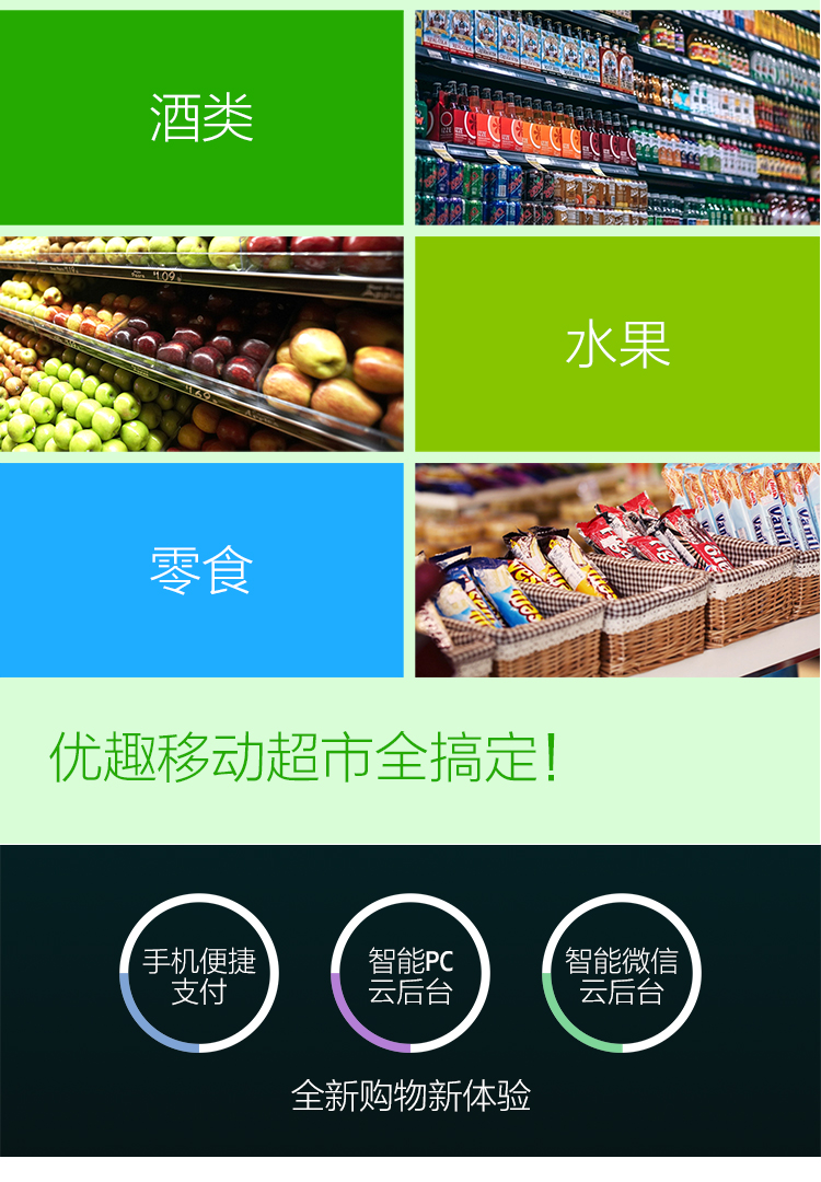 優(yōu)趣生活自動(dòng)售賣飲用水機(jī) 無(wú)人新零售 (圖5)