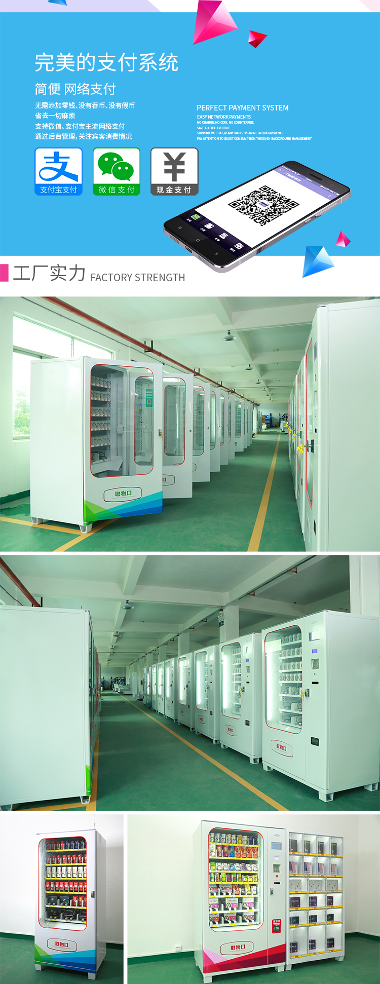 成人用品售貨機方案開發(圖4)