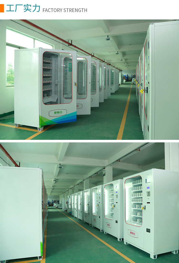 一元嗨購售貨機解決方案(圖8) 一元嗨購售貨機解決方案(圖8)