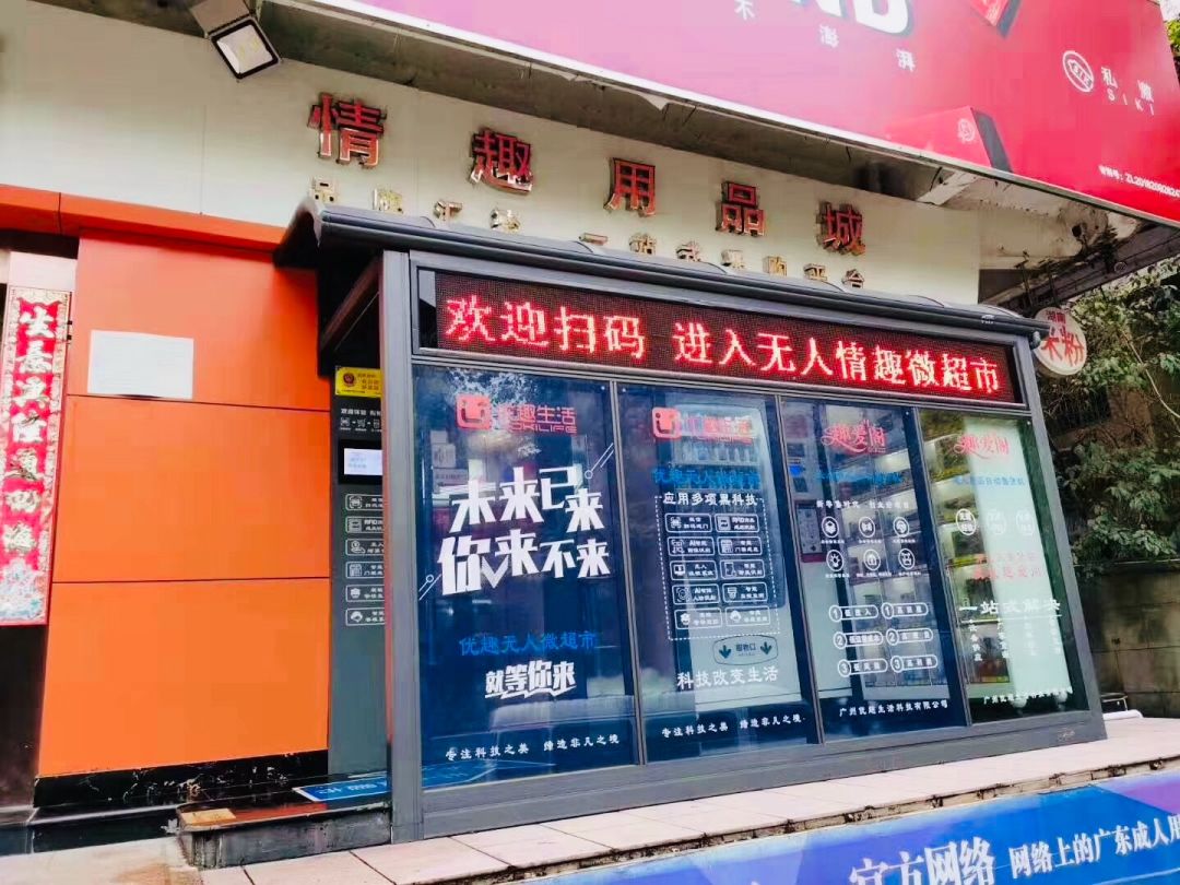 驚!疫情之下的24h無人超市,正在加速一場商業(yè)巨變!(圖13) 驚!疫情之下的24h無人超市,正在加速一場商業(yè)巨變!(圖13)