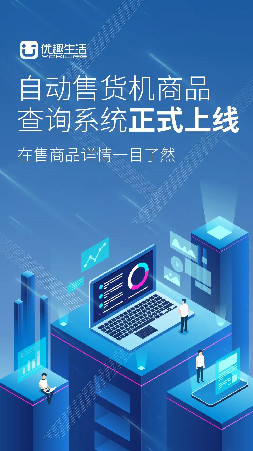 @老板,您的自動售貨機“超級導購員”來報道咯!(圖4) @老板,您的自動售貨機“超級導購員”來報道咯!(圖4)