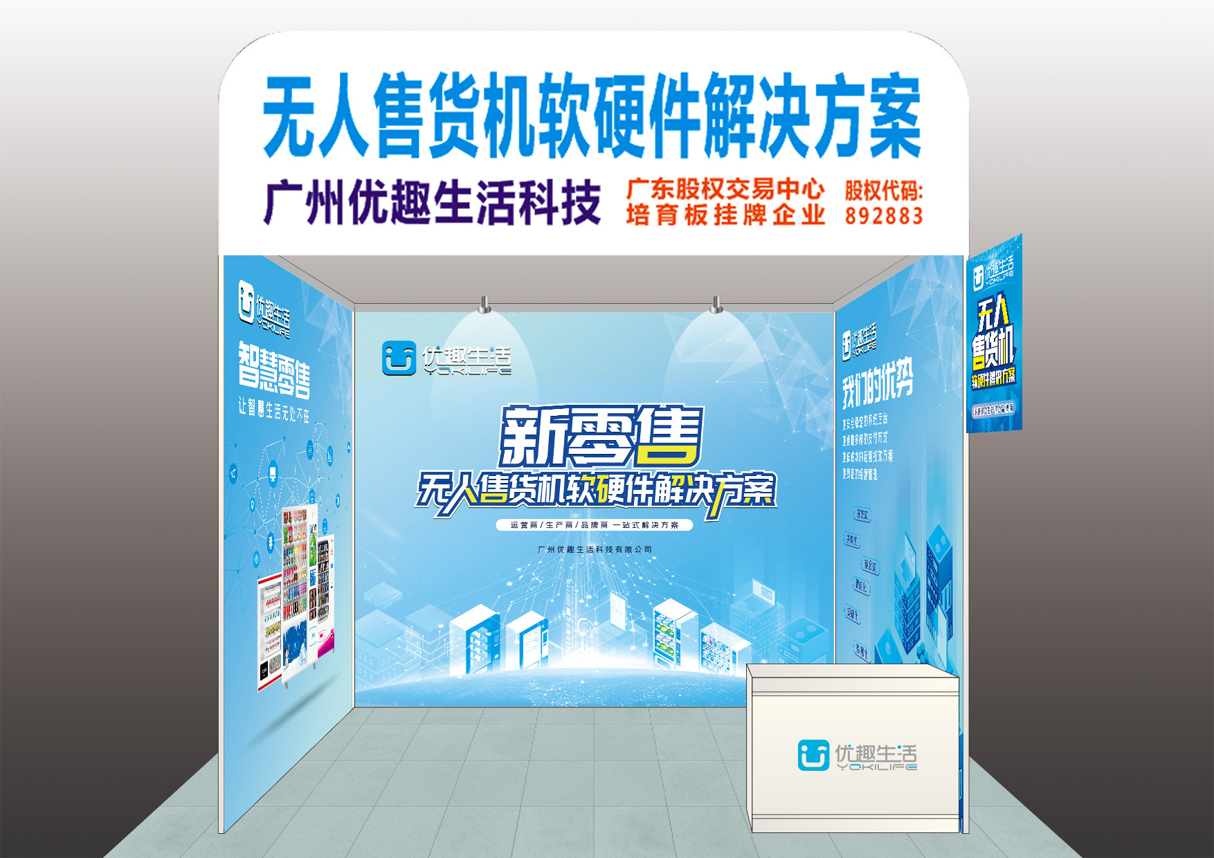 火了!無人零售再引萬人關(guān)注(圖18) 火了!無人零售再引萬人關(guān)注(圖18)