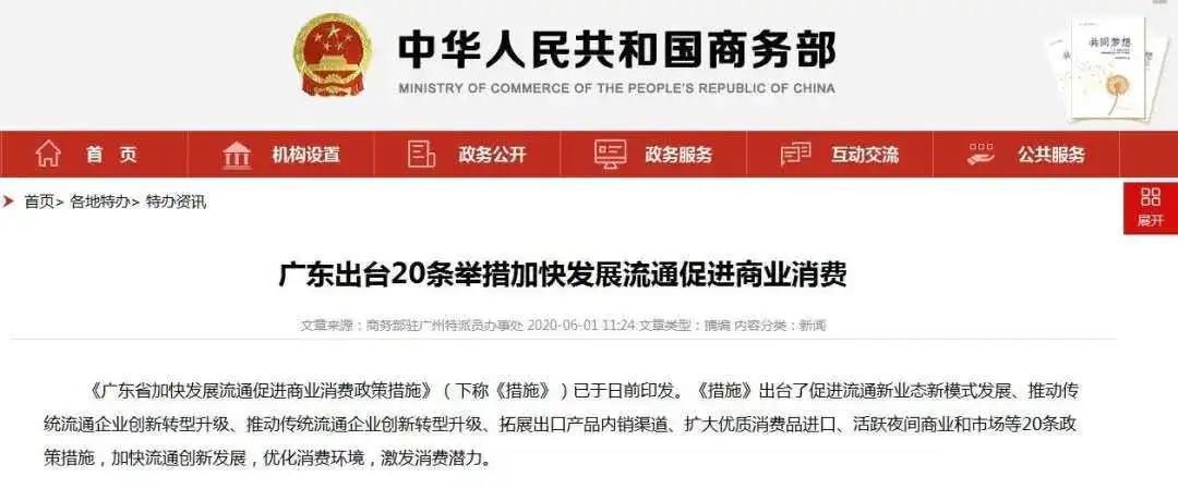 火力全開(kāi)!智慧零售助推企業(yè)快速轉(zhuǎn)型升級(jí)(圖12) 火力全開(kāi)!智慧零售助推企業(yè)快速轉(zhuǎn)型升級(jí)(圖12)