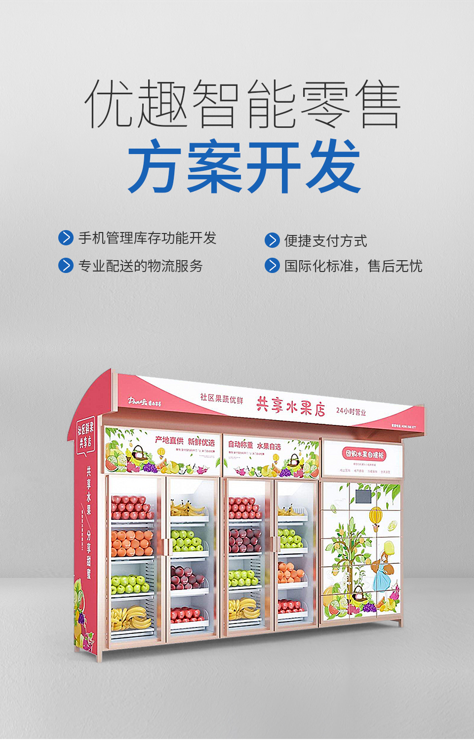 火力全開(kāi)!智慧零售助推企業(yè)快速轉(zhuǎn)型升級(jí)(圖14) 火力全開(kāi)!智慧零售助推企業(yè)快速轉(zhuǎn)型升級(jí)(圖14)