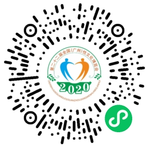 定了!2020中國(廣州)性文化節即將開幕(圖13) 定了!2020中國(廣州)性文化節即將開幕(圖13)