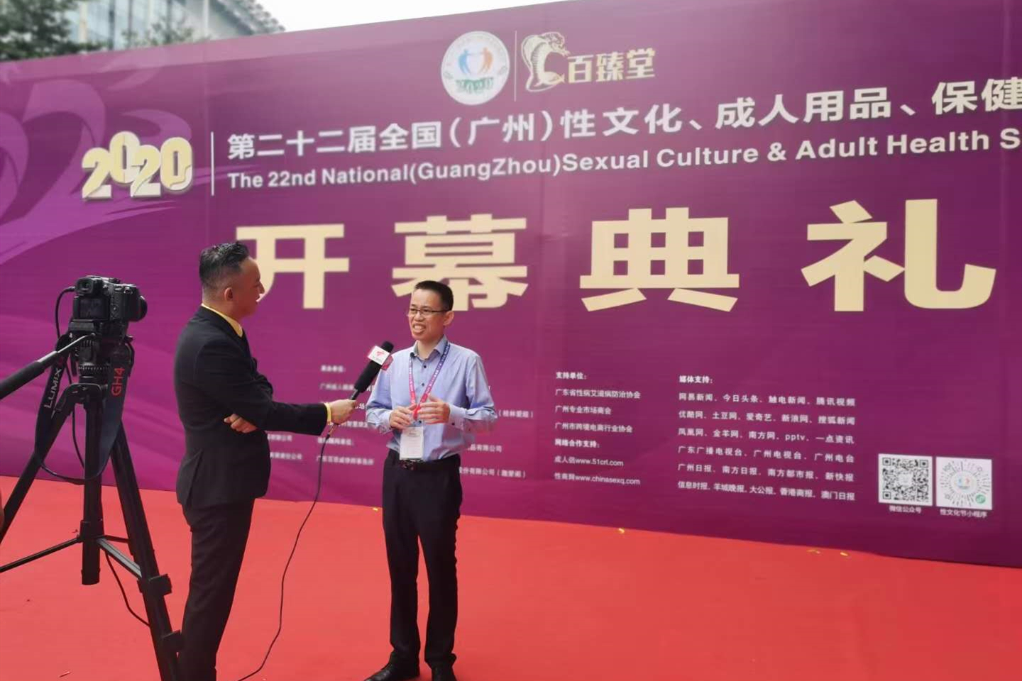 性趣不減!第22屆廣州性文化節完美閉幕(圖10) 性趣不減!第22屆廣州性文化節完美閉幕(圖10)