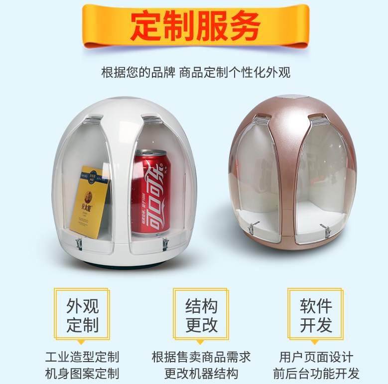 酒店自動(dòng)售貨機(jī)靠譜嗎?多少錢一臺(tái)(圖4) 酒店自動(dòng)售貨機(jī)靠譜嗎?多少錢一臺(tái)(圖4)