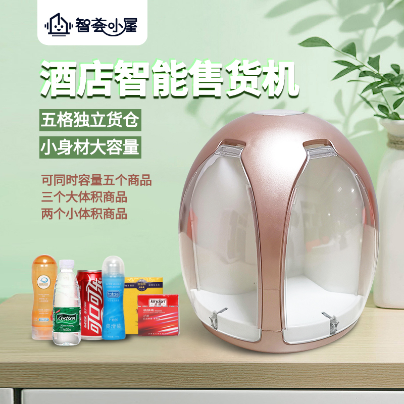 共享充電寶后又一個(gè)熱門項(xiàng)目——酒店自動(dòng)售貨機(jī)(圖1) 共享充電寶后又一個(gè)熱門項(xiàng)目——酒店自動(dòng)售貨機(jī)(圖1)